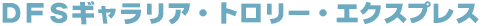 �c�e�r�M�������A�E�g�����[�E�G�N�X�v���X