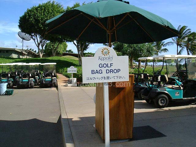 カポレイゴルフコースのバッグドロップ