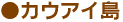 ���J�E�A�C��