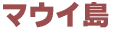 �}�E�C��