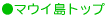 ���}�E�C���g�b�v