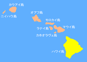 ハワイ島の位置