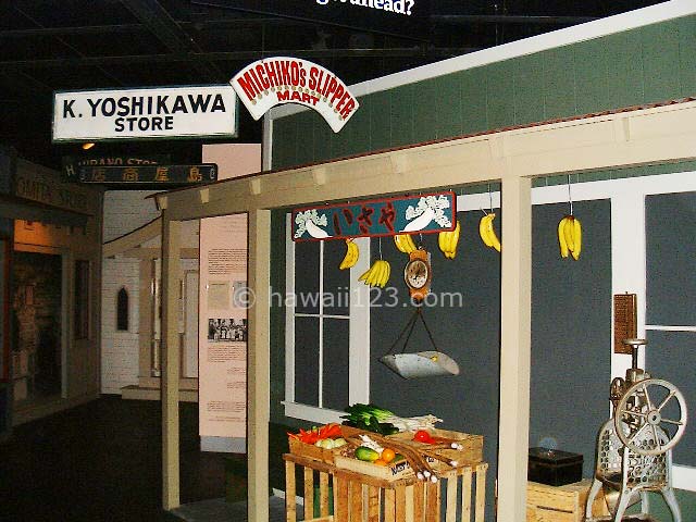 ハワイ日本文化センターの常設展「おかげさまで」