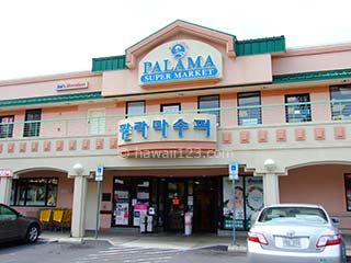 パラマ スーパーマーケット