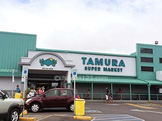 タムラスーパーマーケット