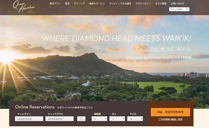 クイーンカピオラニホテルの日本語公式ウェブサイト